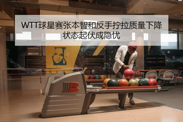 qiu-xing-sai-zhang-ben-zhi-he-fan-shou-ning-la-zhi-liang-xia-jiang-zhuang-tai-qi-fu-cheng-yin-you-2-847.jpg